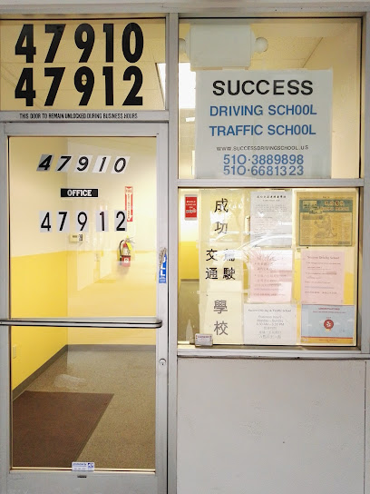 Success Driving School（Driving School, Bay Area Driving School， South Bay Driving School，Fremont Driving School